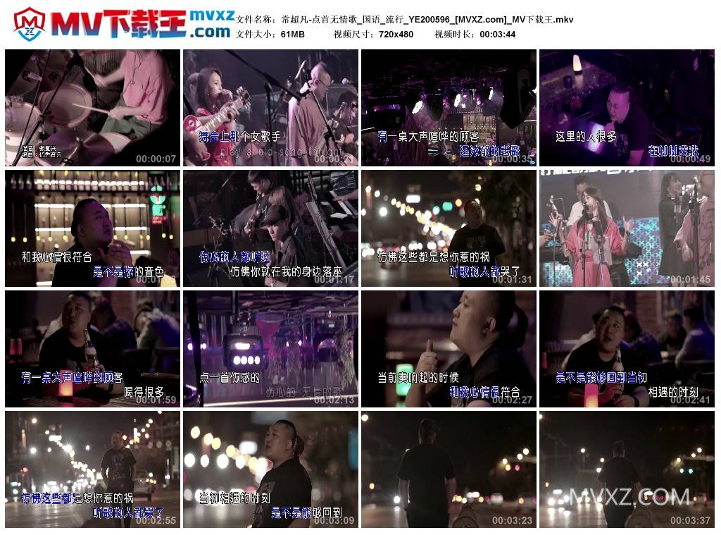 常超凡-点首无情歌_国语_流行_YE200596